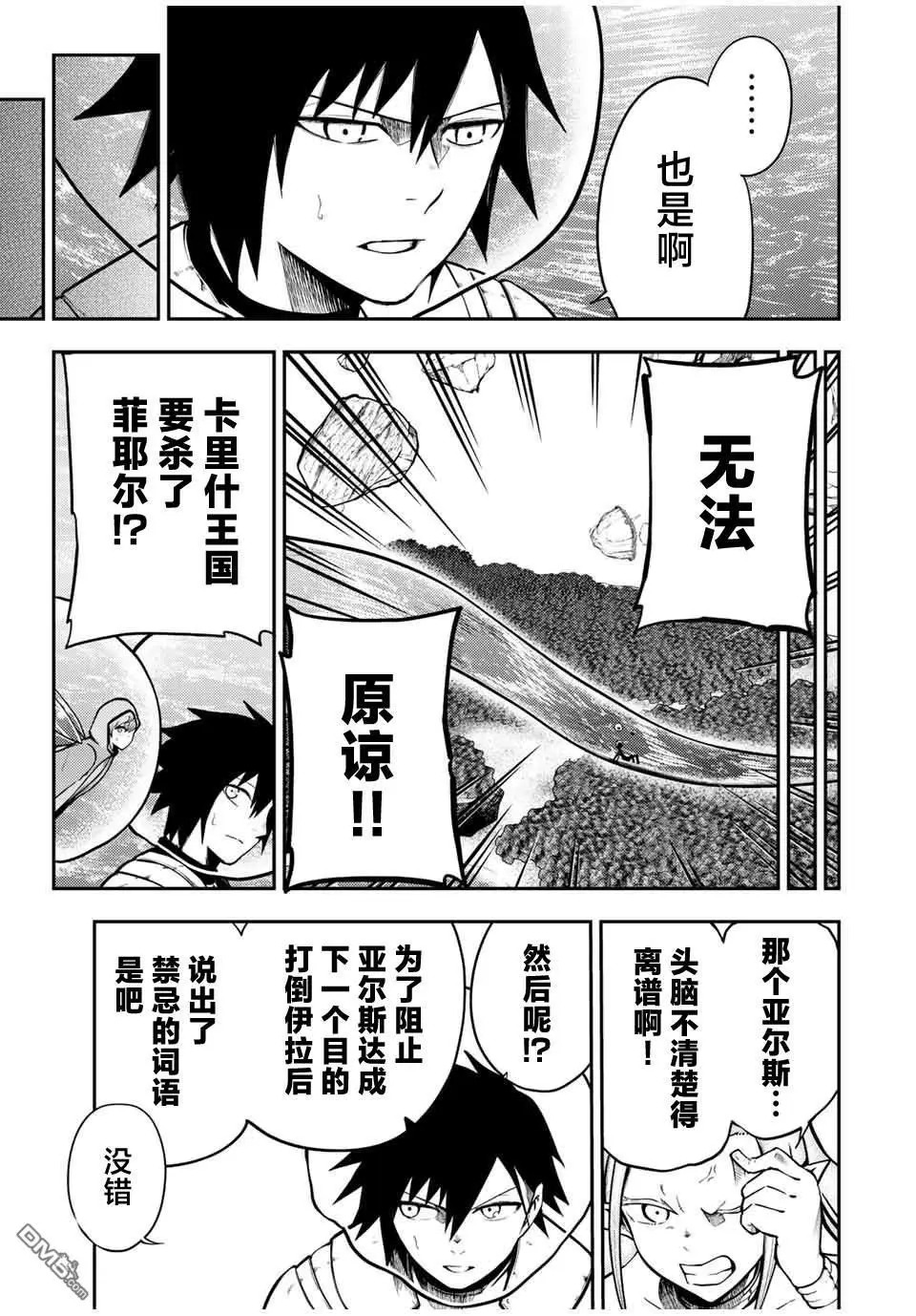 第77话 第5页