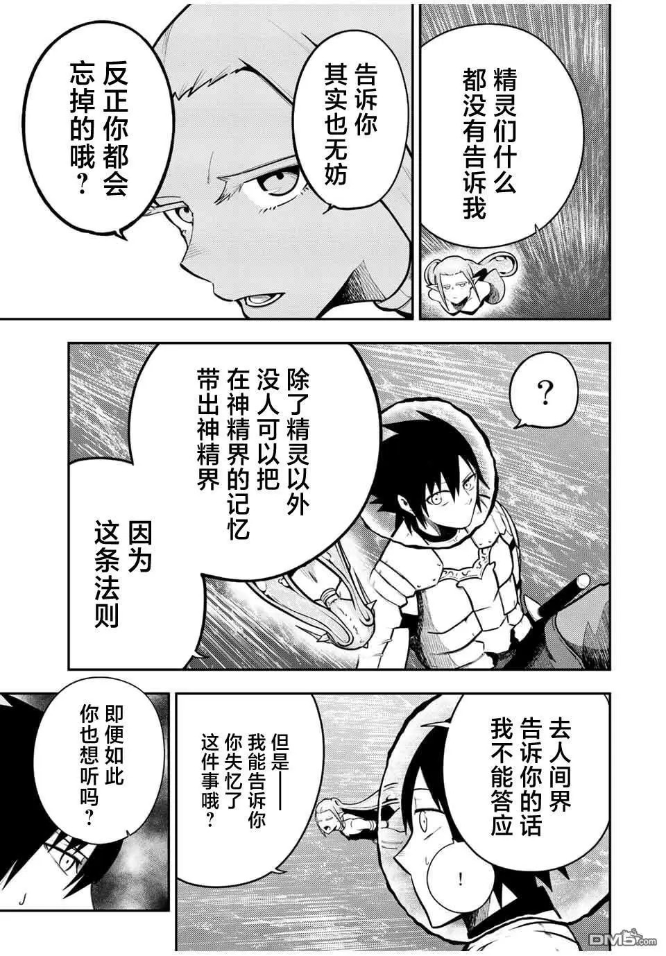 第77话 第7页