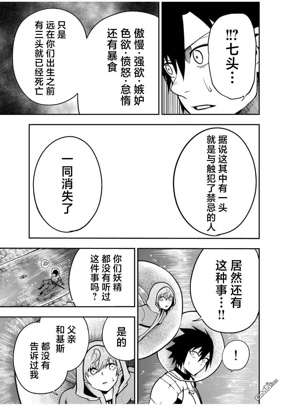 第77话 第9页