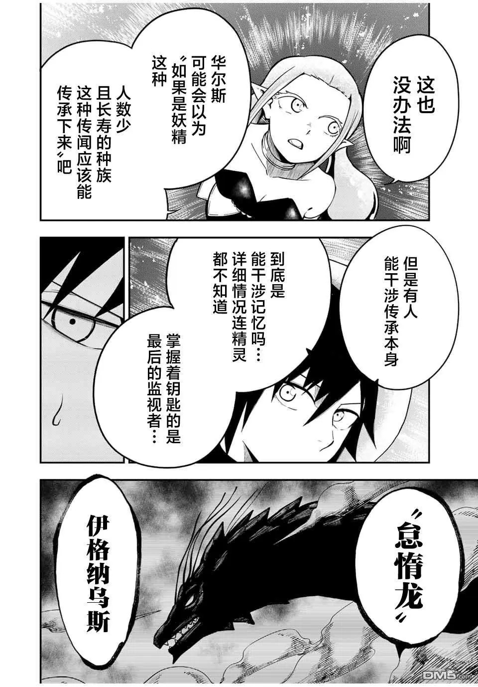 第77话 第10页