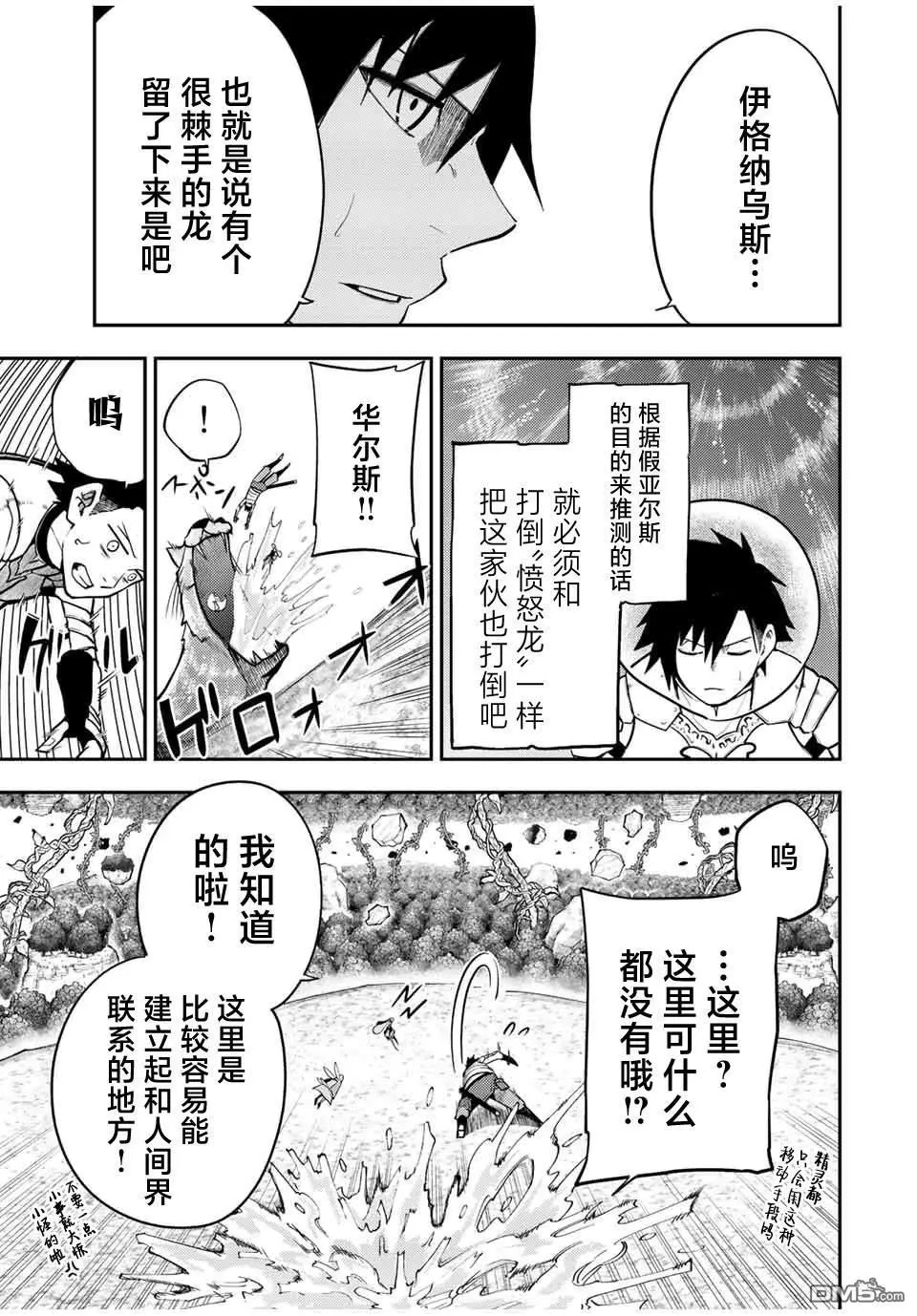 第77话 第11页