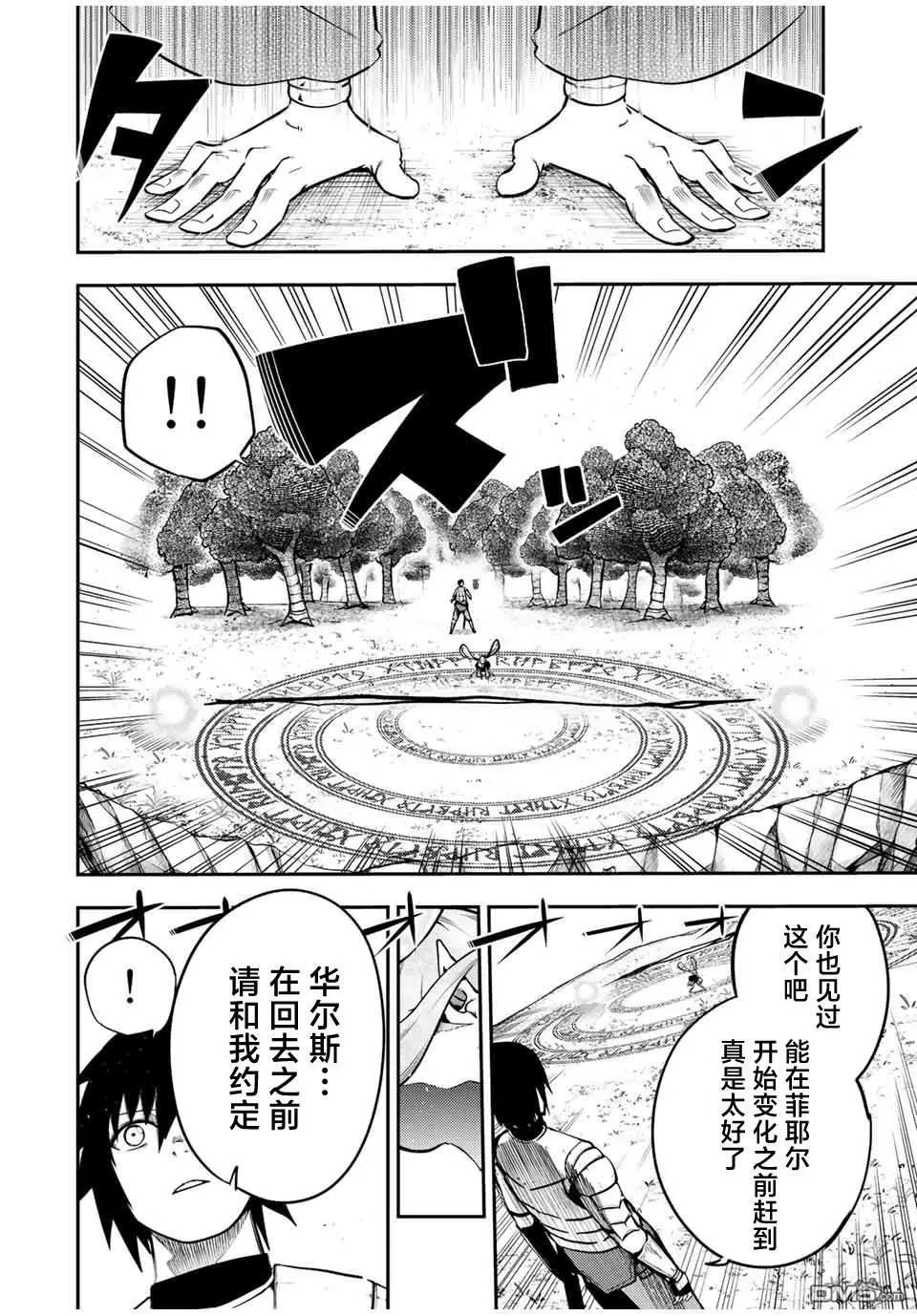 第77话 第12页