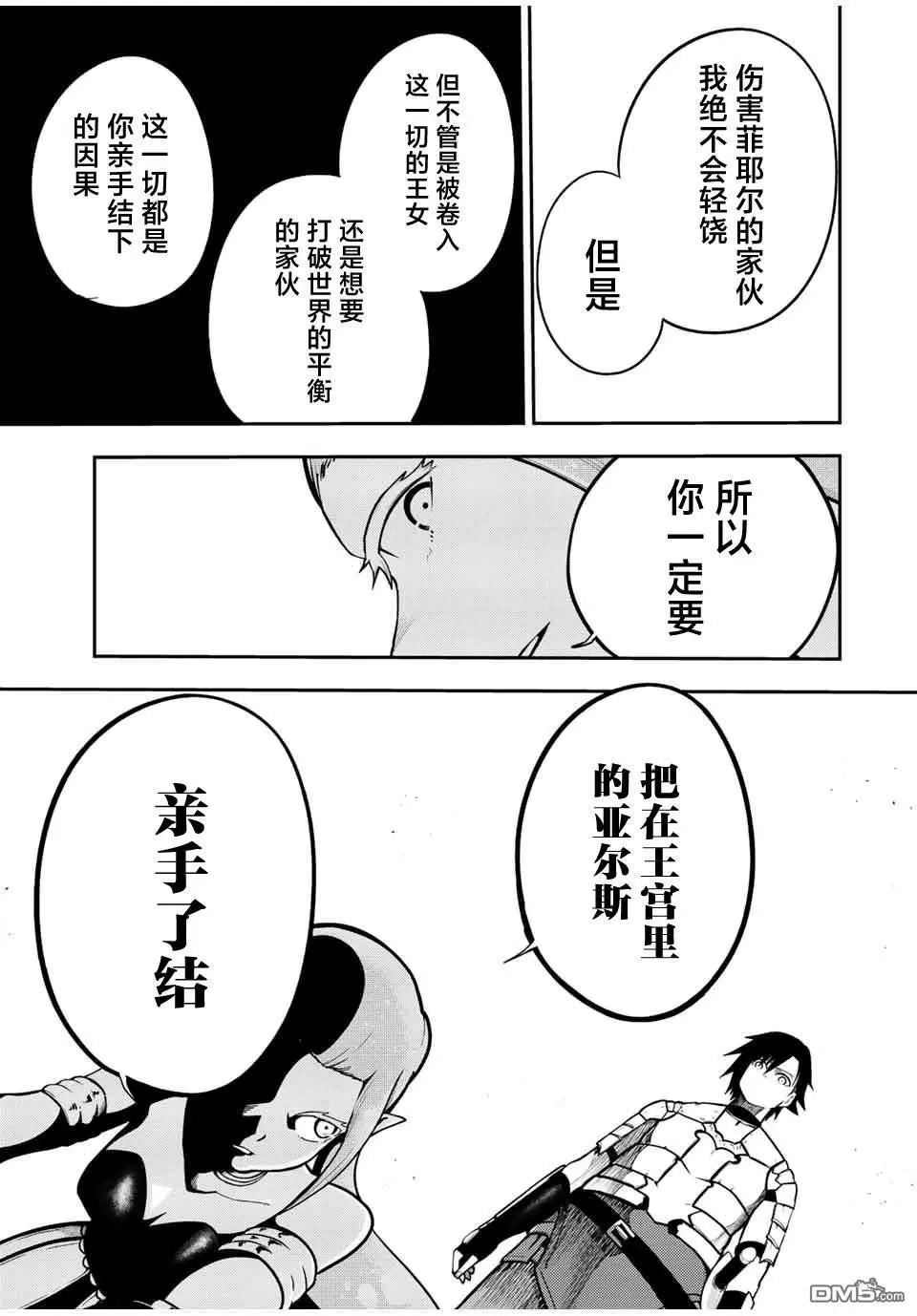 第77话 第13页