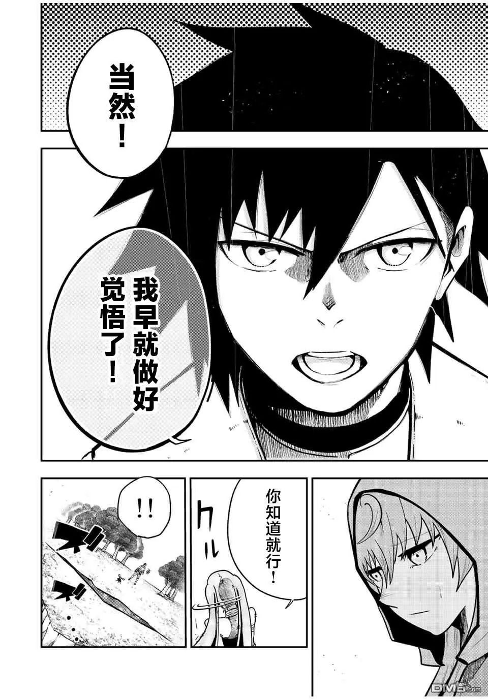 第77话 第14页