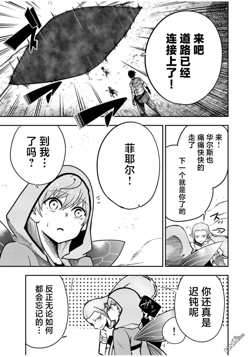 第77话 第15页