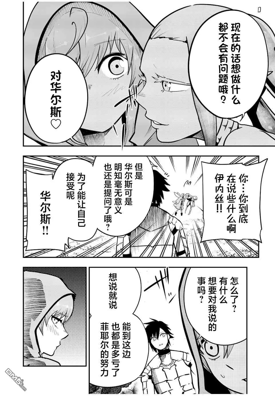 第77话 第16页