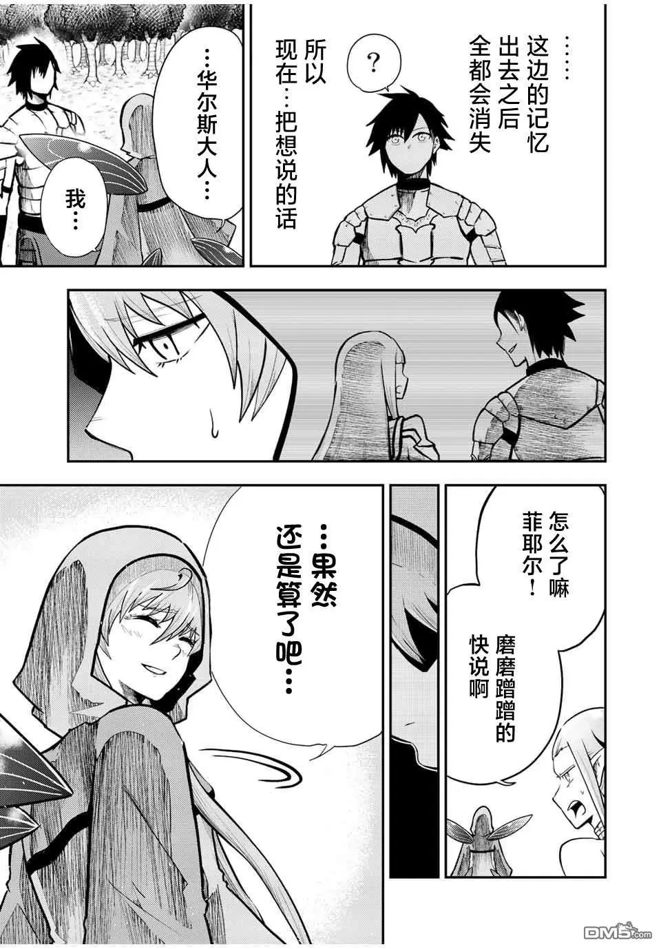 第77话 第17页