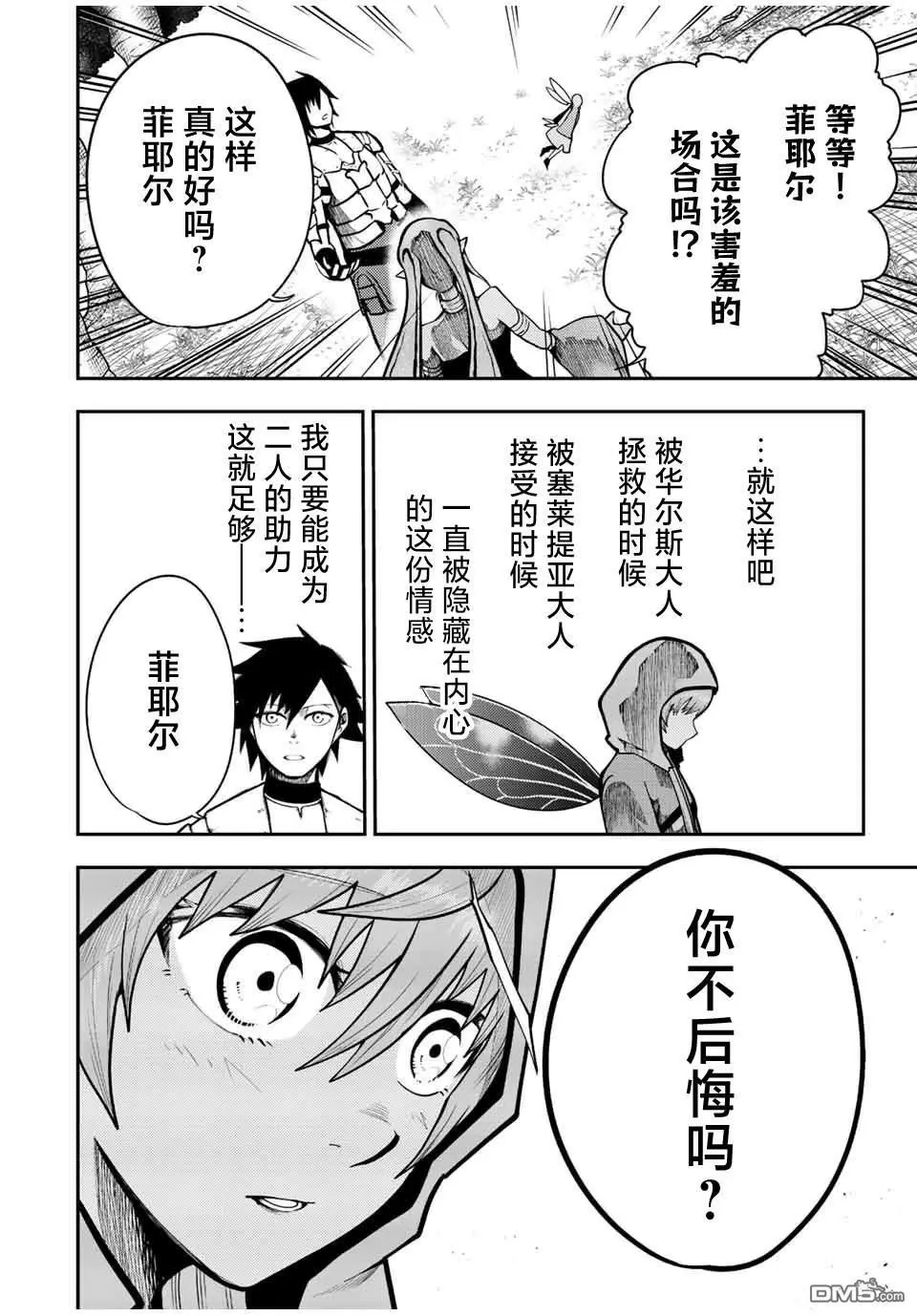 第77话 第18页