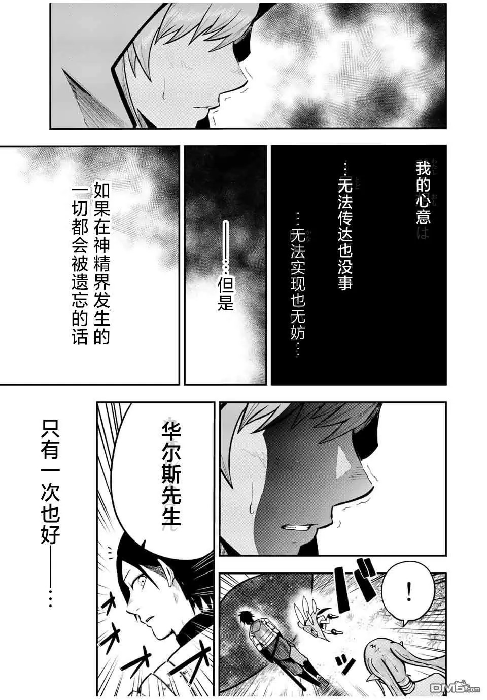 第77话 第19页