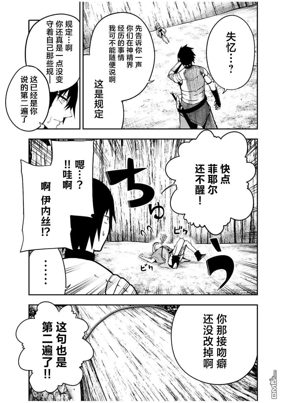 第78话 第3页