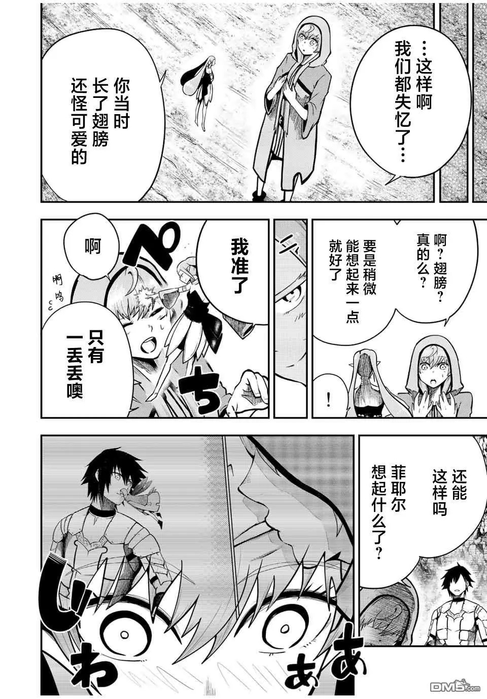 第78话 第4页