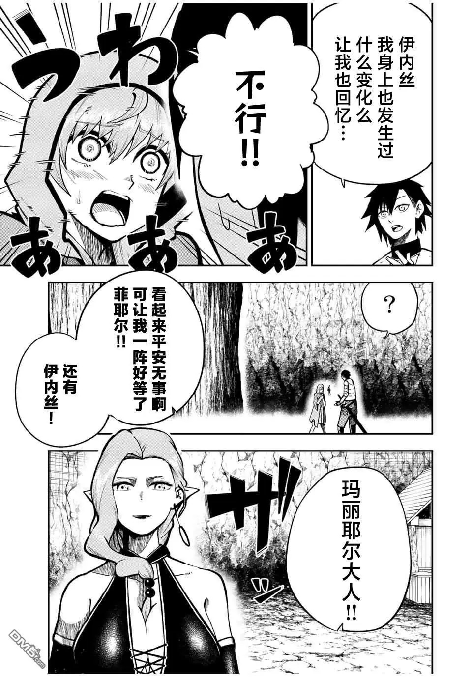 第78话 第5页