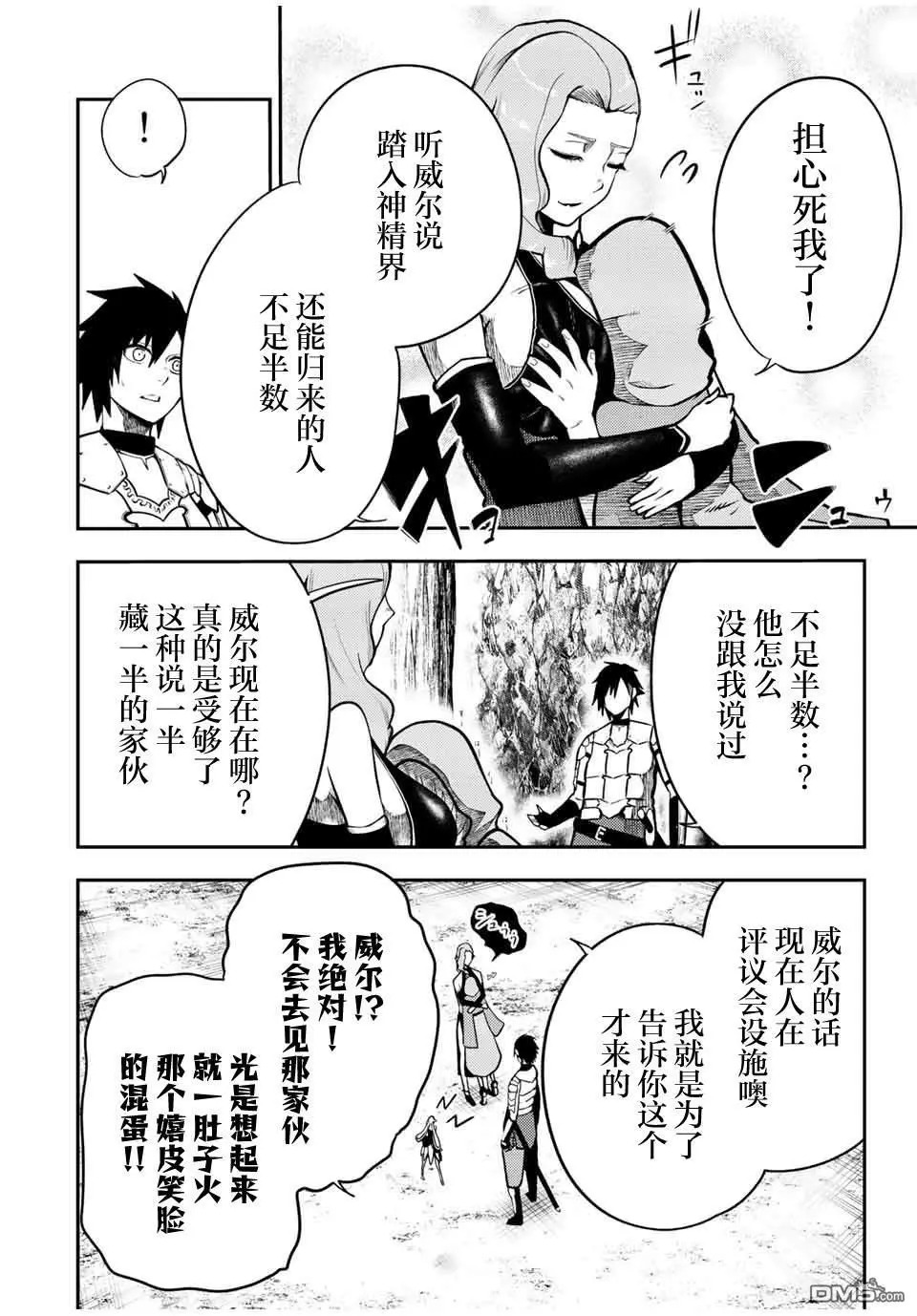 第78话 第6页