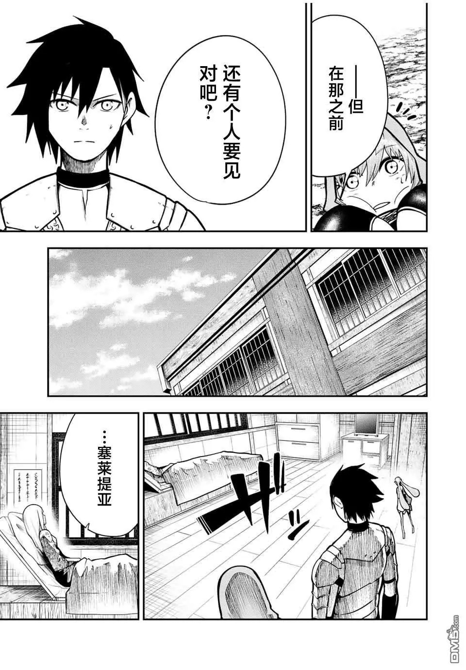 第78话 第7页