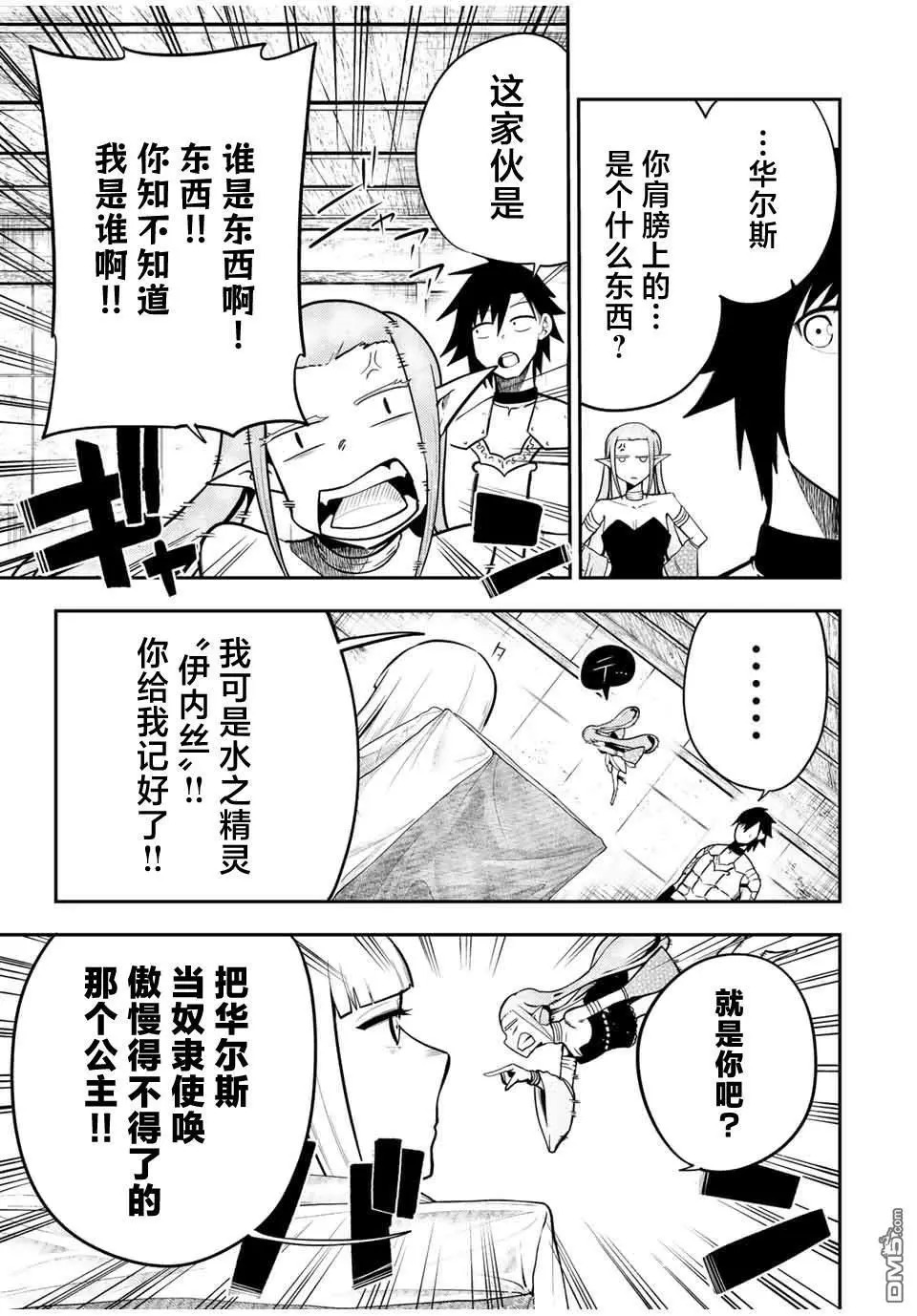 第78话 第9页