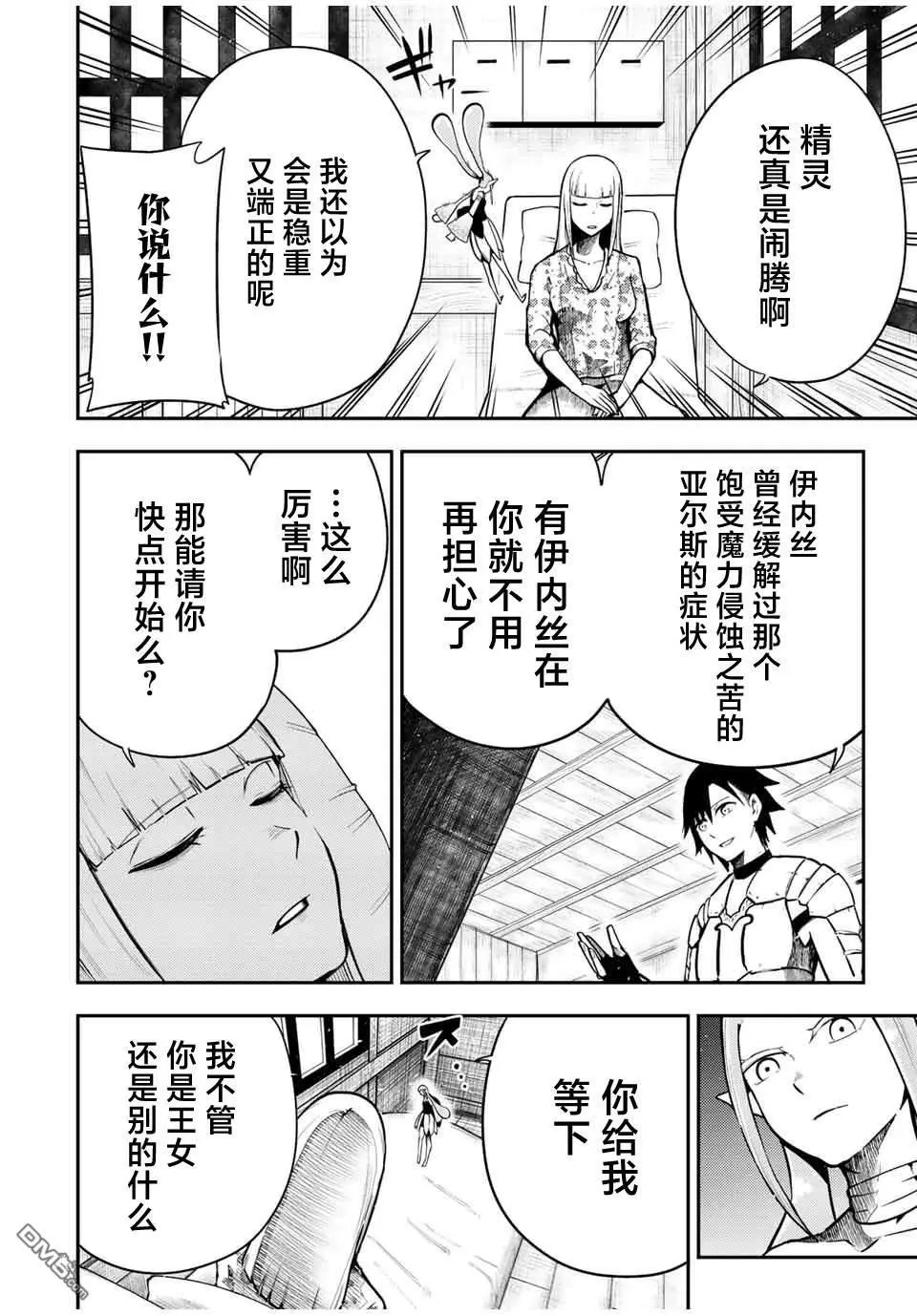 第78话 第10页
