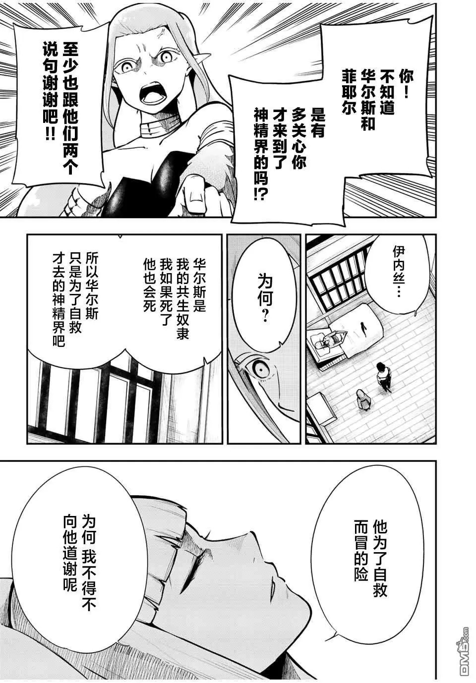 第78话 第11页