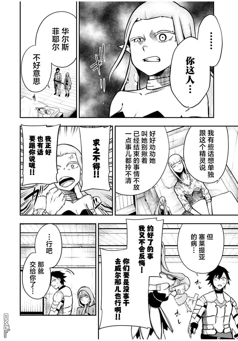 第78话 第12页
