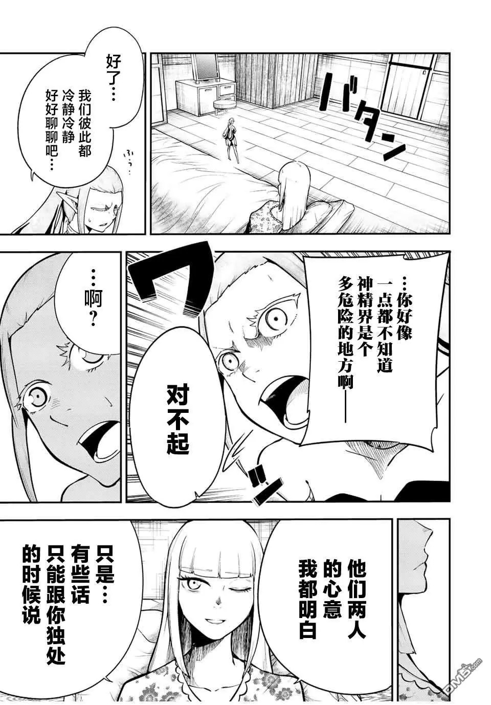 第78话 第13页