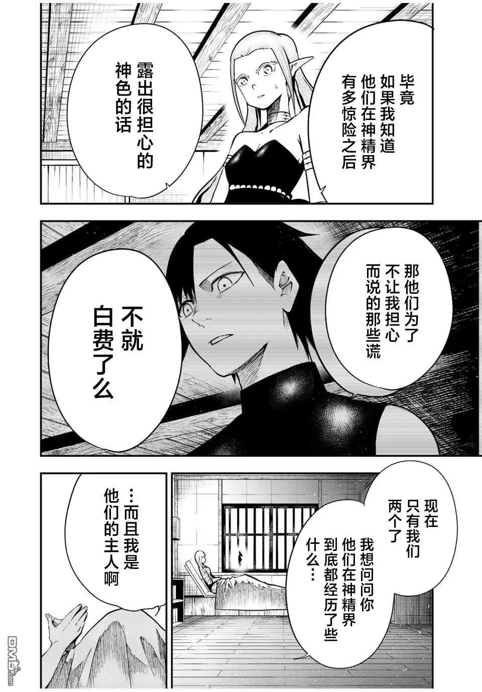 第78话 第14页