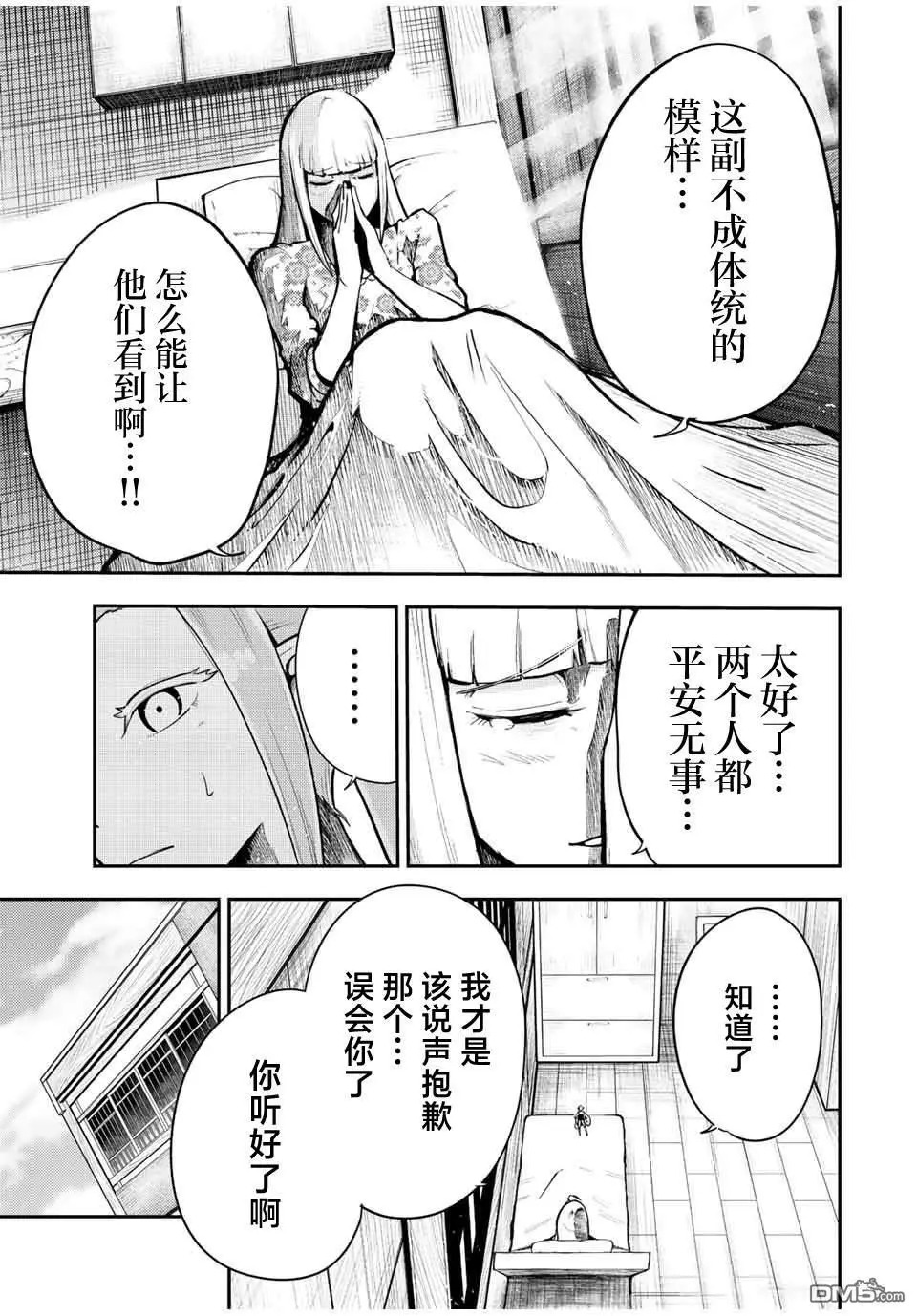 第78话 第15页