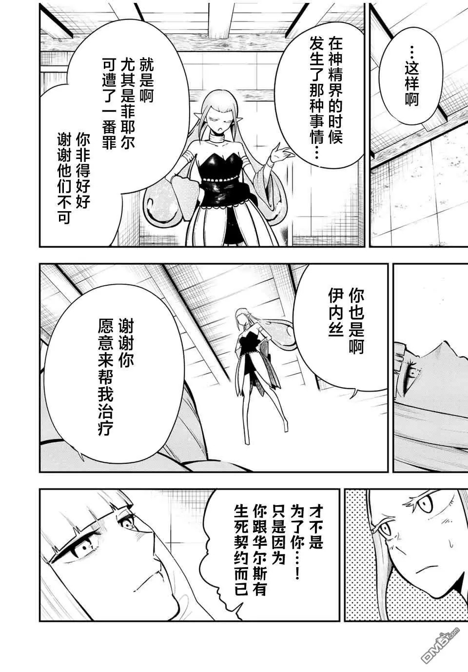 第78话 第16页