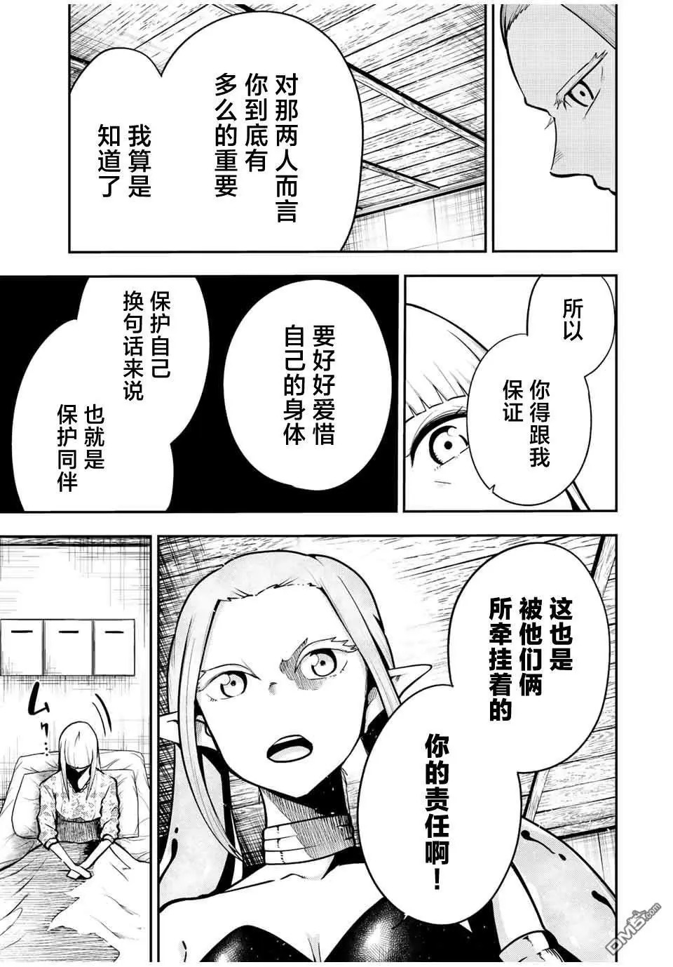第78话 第17页