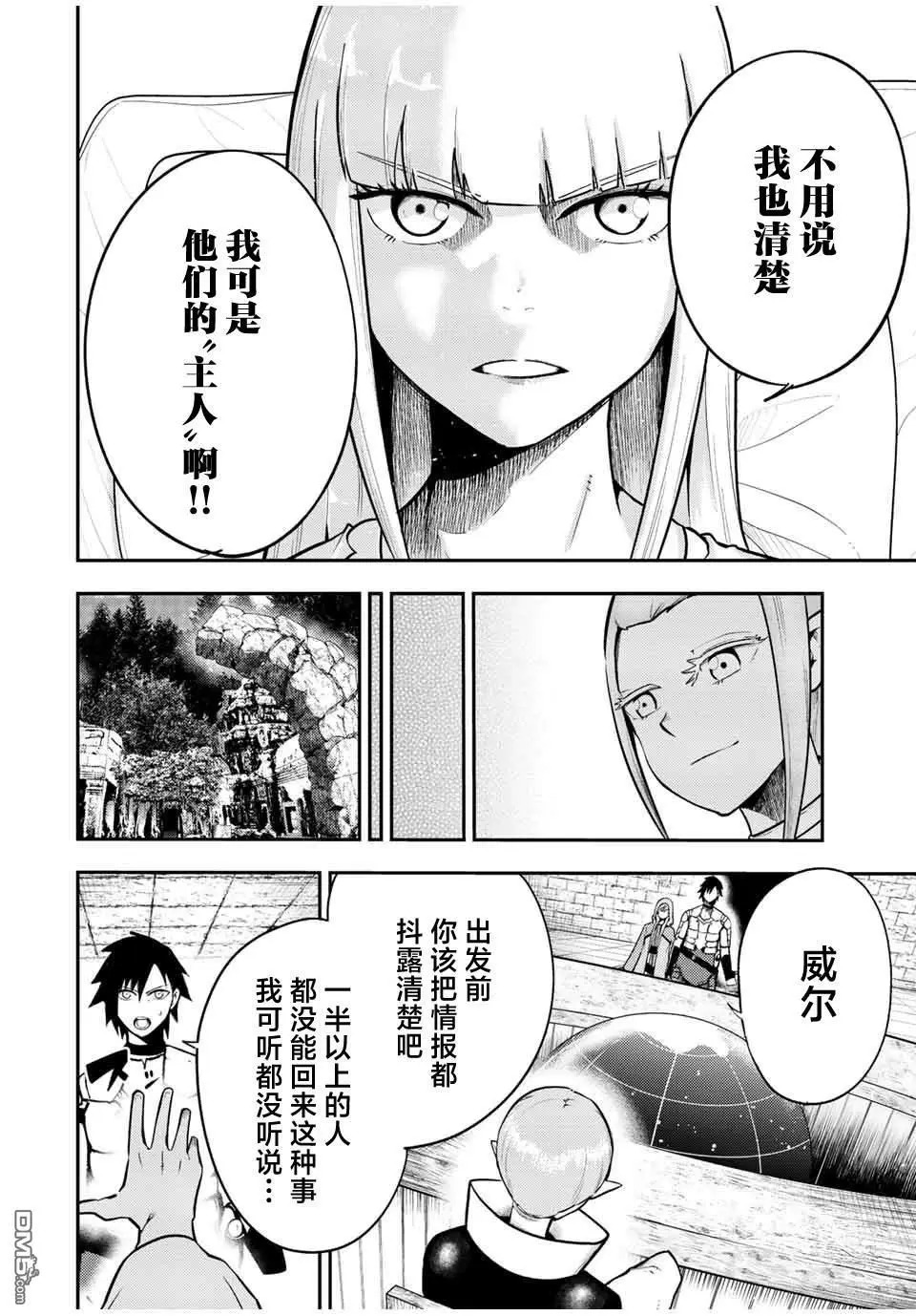 第78话 第18页