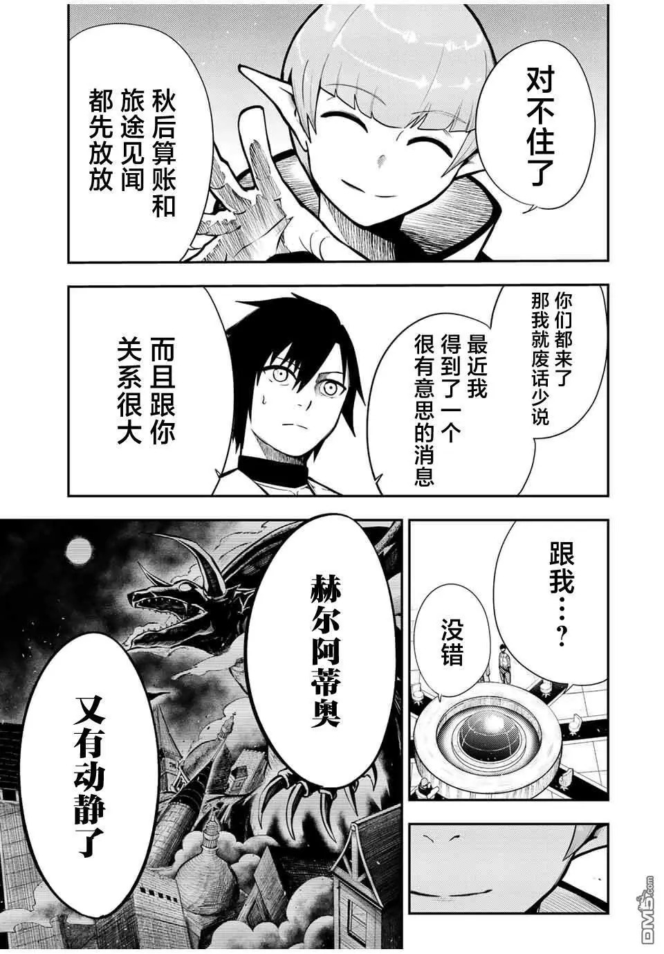 第78话 第19页