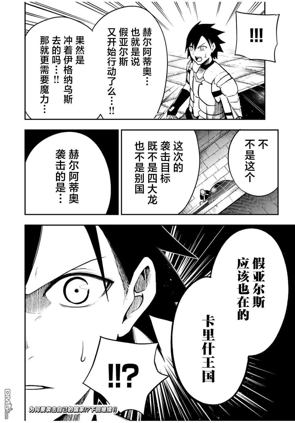 第78话 第20页