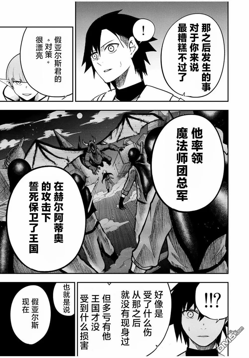 第79话 第3页