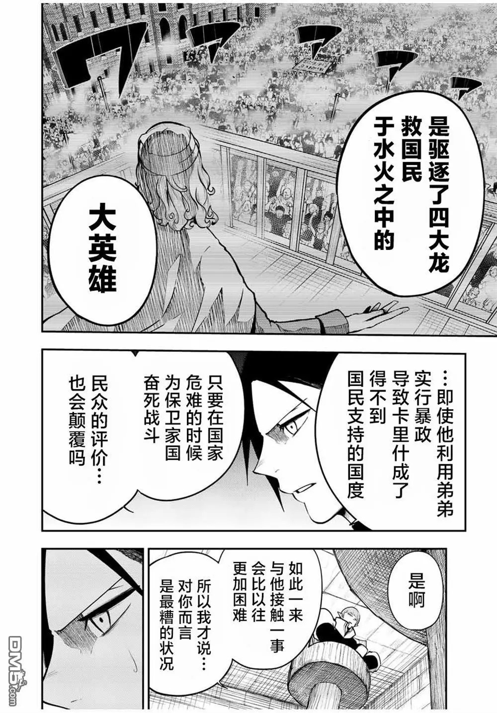 第79话 第4页