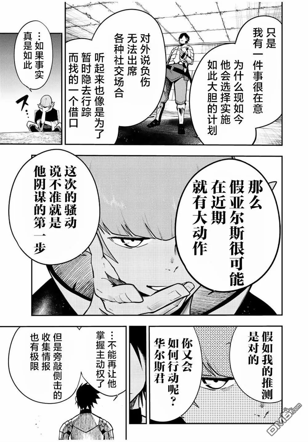 第79话 第5页