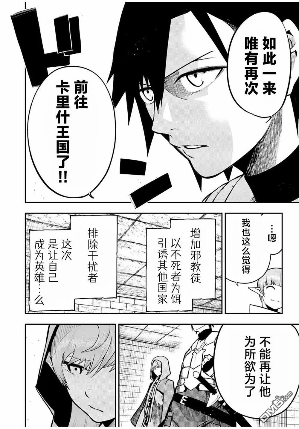 第79话 第6页