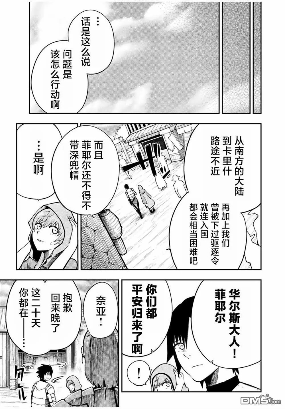 第79话 第7页