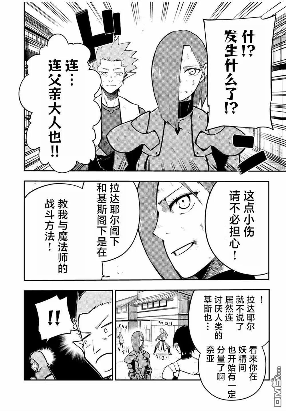 第79话 第8页