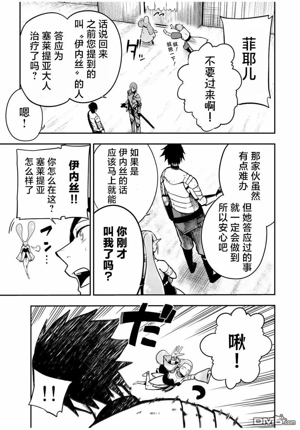 第79话 第9页
