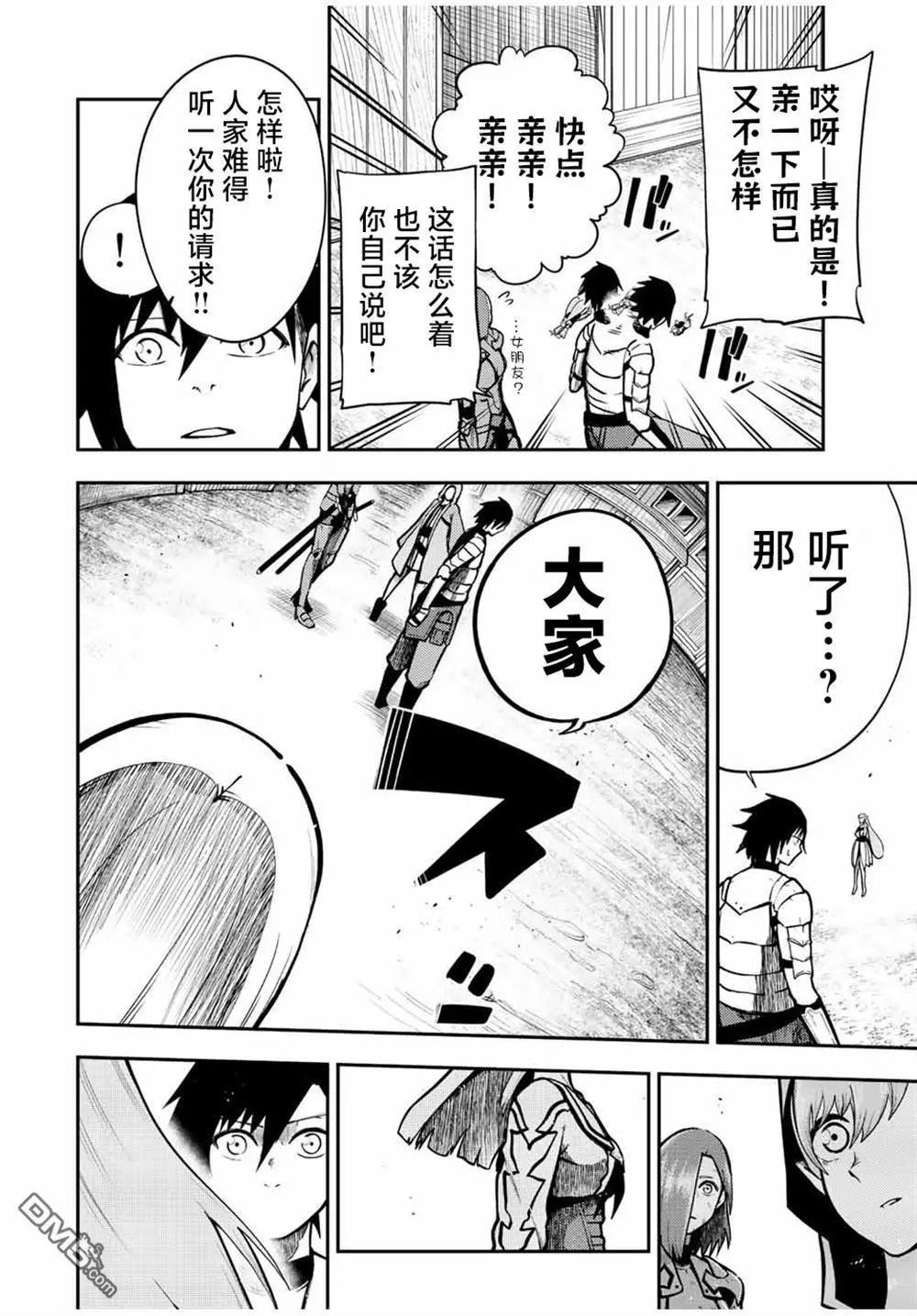 第79话 第10页