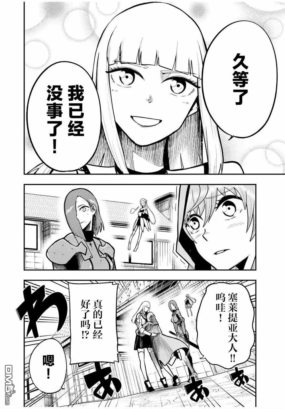 第79话 第12页