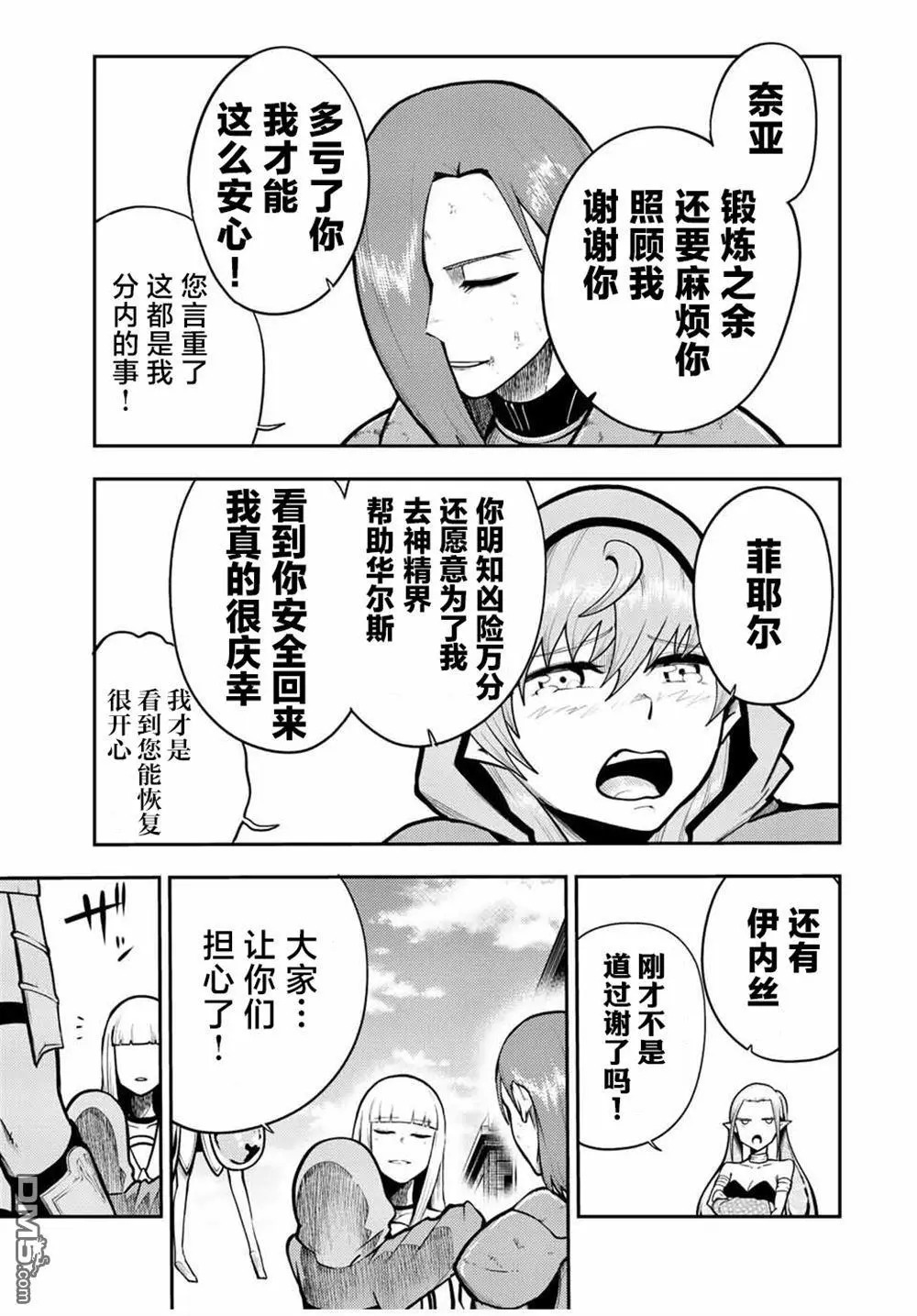 第79话 第13页