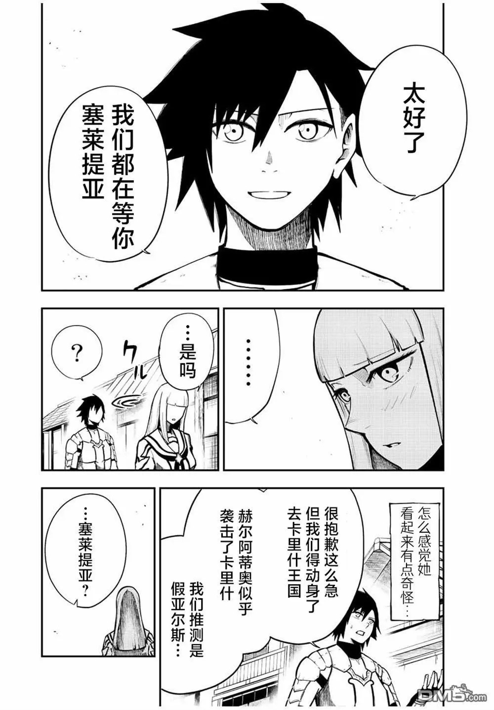 第79话 第14页