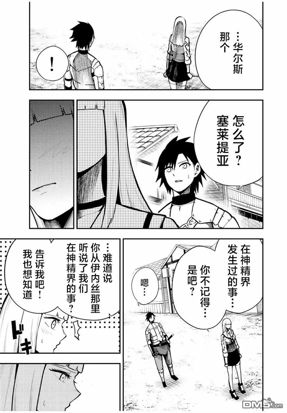 第79话 第15页