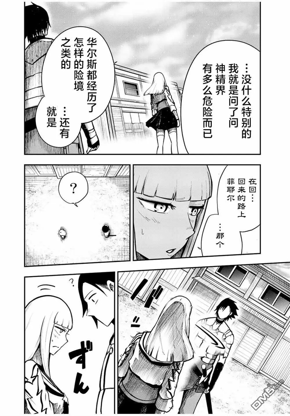 第79话 第16页