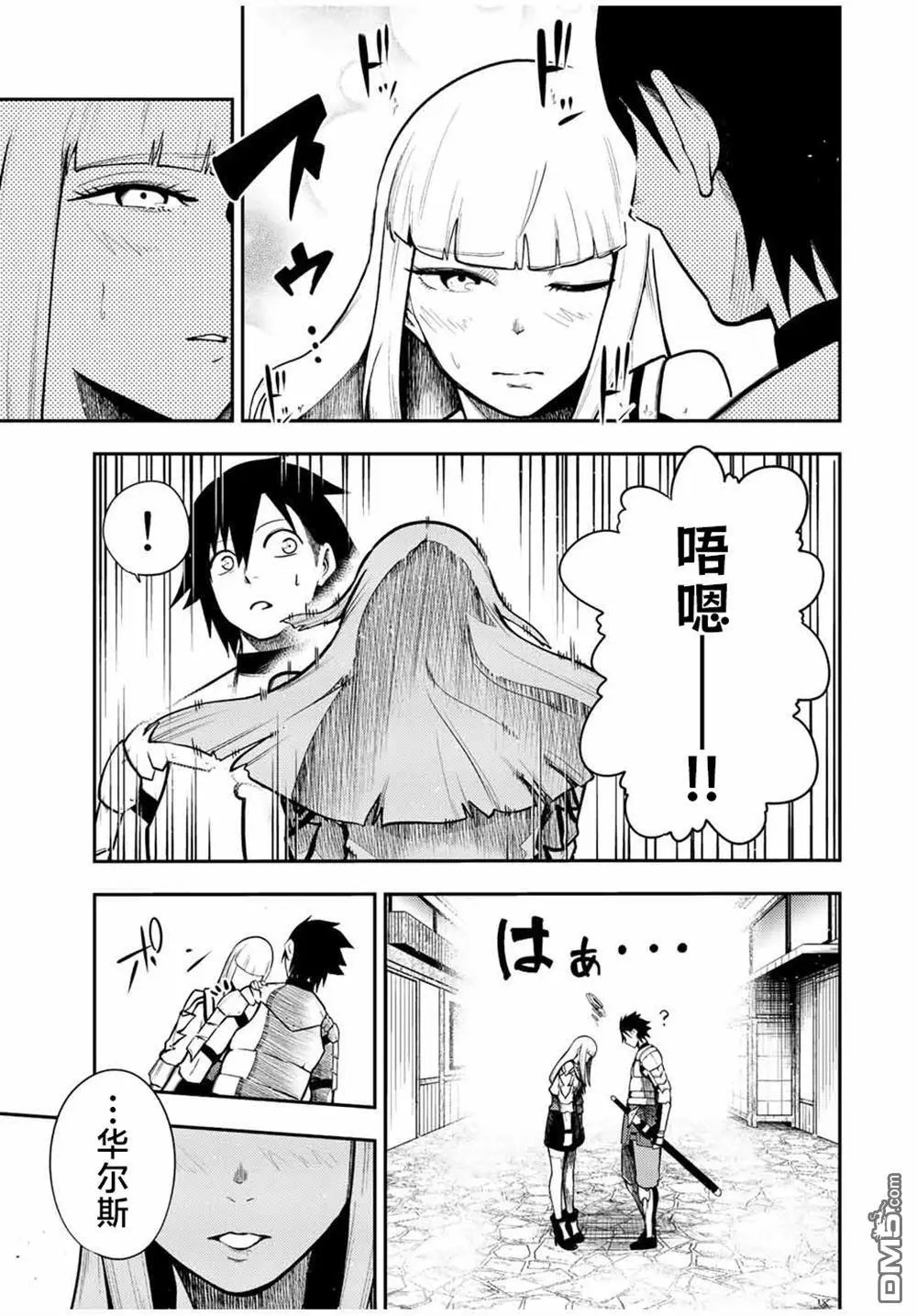 第79话 第17页