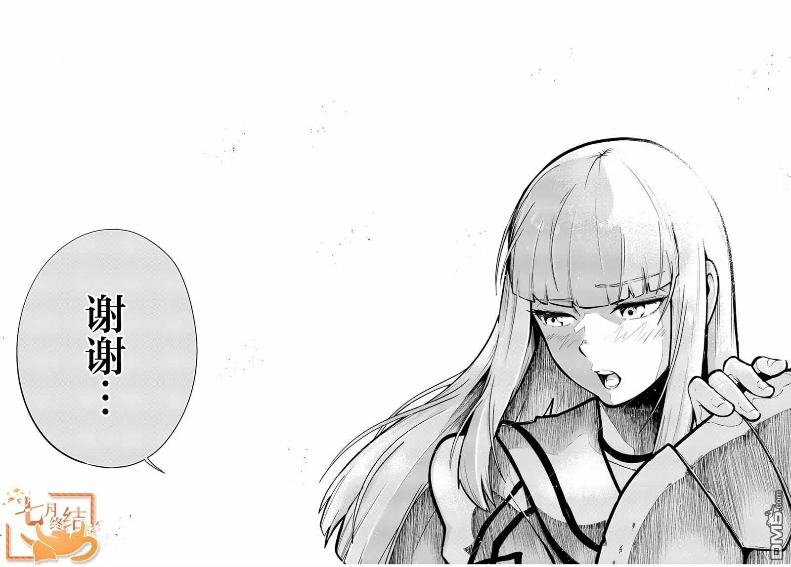 第79话 第18页