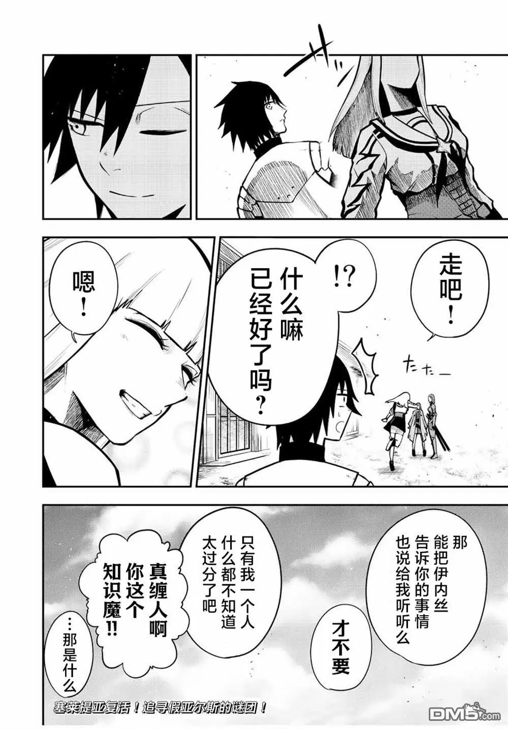 第79话 第19页