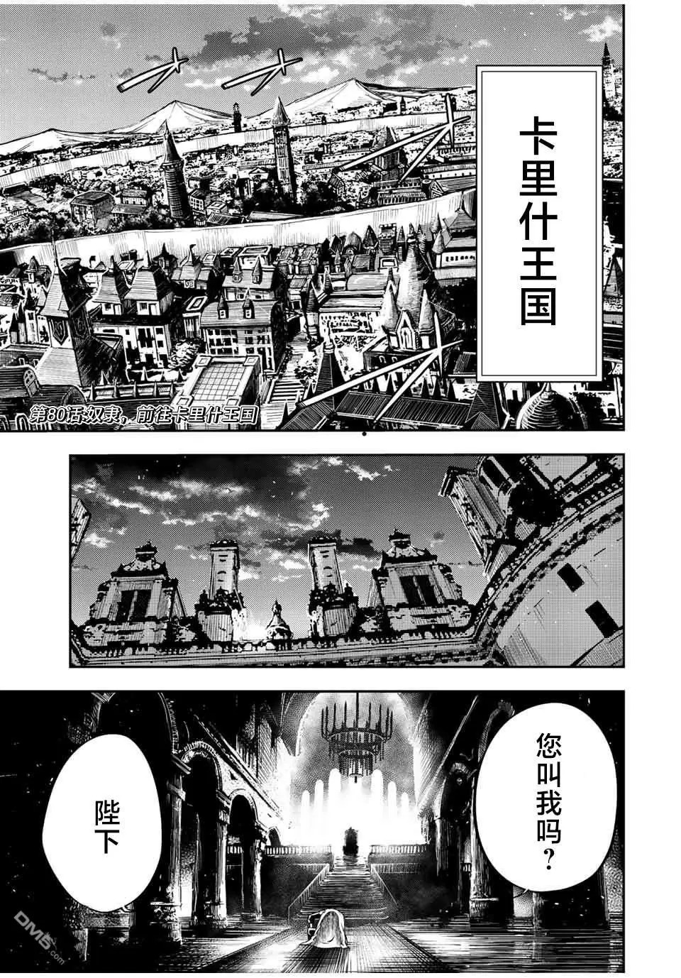 第80话 第1页