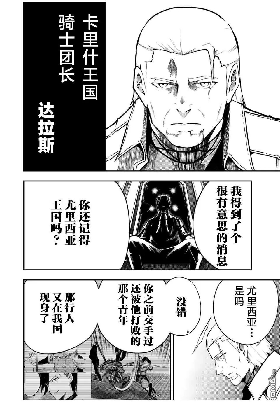 第80话 第2页