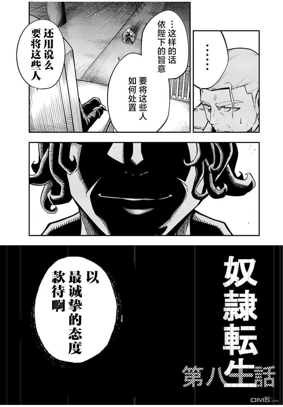 第80话 第3页