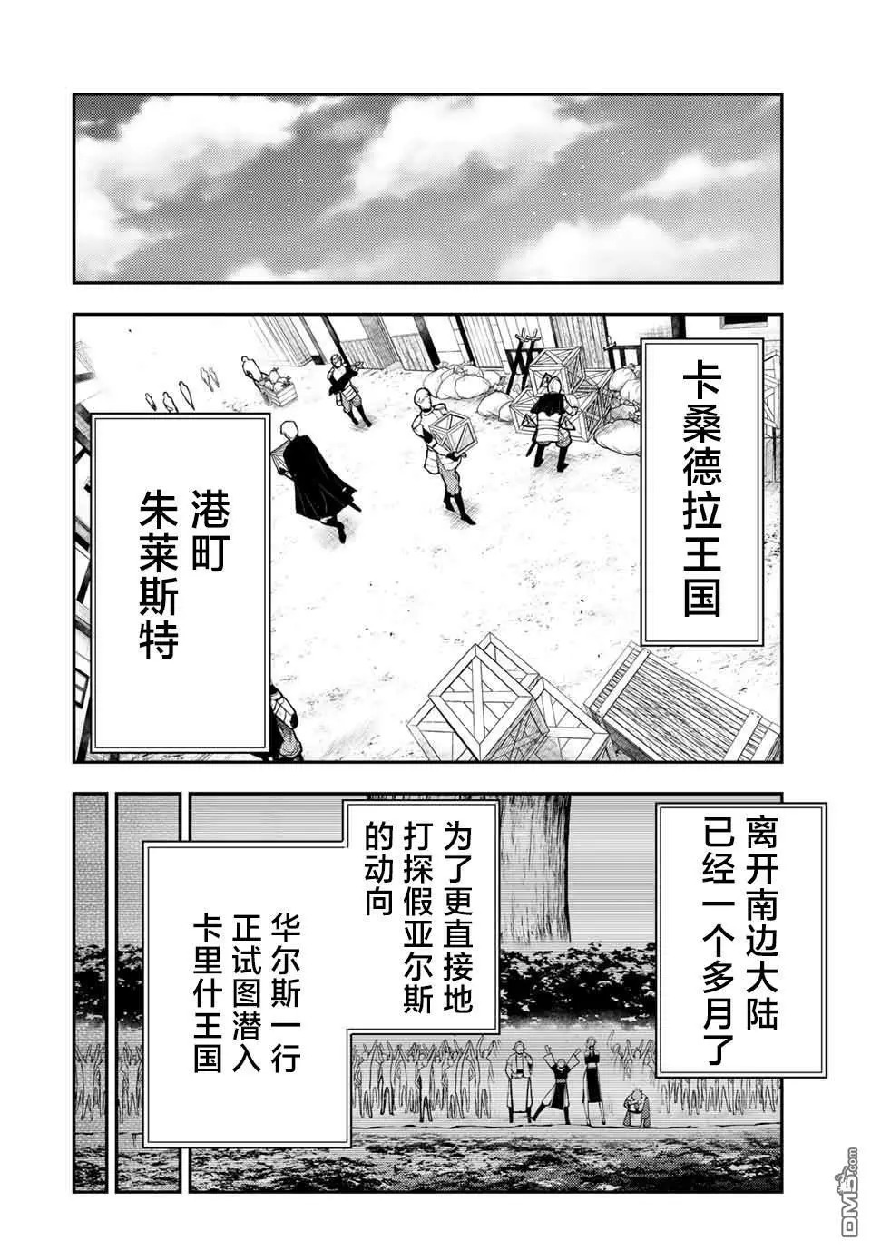 第80话 第4页